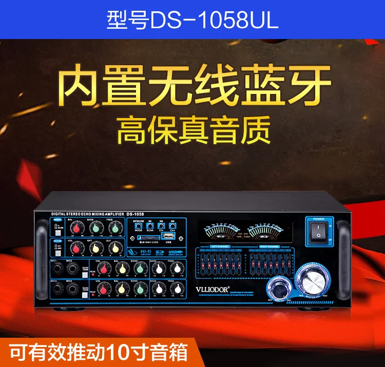 DS-1058 150W+ 150W КТВ караоке домашний аудио усилитель Bluetooth Поддержка USB/SD/4 вход для микрофона с двойной 7 полосным эквалайзером