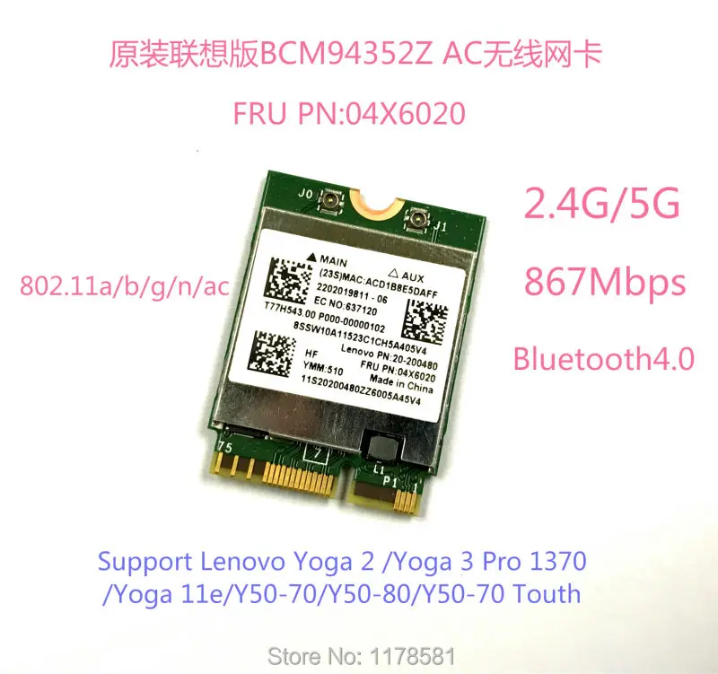 Broadcom BCM94352Z Беспроводная-пт NGFF Двухдиапазонная 802.11ac 867 Мбит/с Wi-Fi Bluetooth BT 4 0 карта