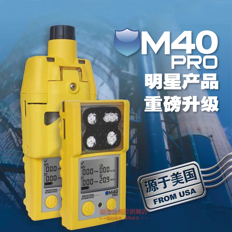 4 в 1 детектор газа M40PRO смесь сигнализация кислородный сероводород