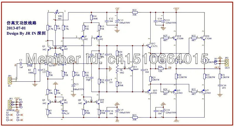 Печатная плата моно усилителя трубка goldmund 2saболее 2scC5200 регулируемый выход