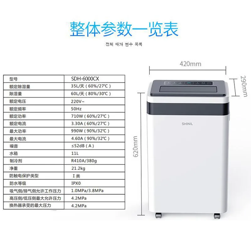Осушитель для дома подвал высокомощный осушитель виллы промышленный