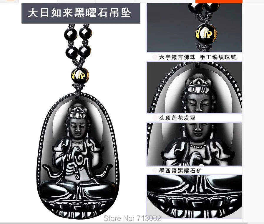 Волшебный природный мексиканский обсидиан Carven mahavairochina Buddha Amulet agate ожерельлье из