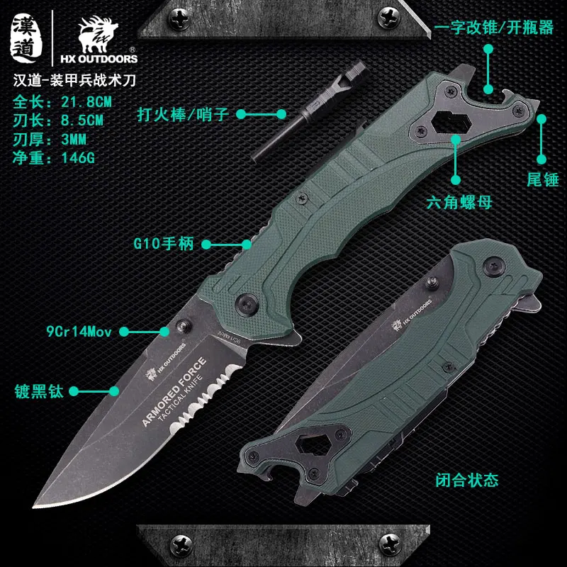 ZD-024A Комплект Электронных компонентов HX OUTDOORS 9CR14MOV лезвие G10 Ручка складной Ножи открытый кемпинг охотничьи ножи выживания тактический Мультитул EDC Ножи инструменты - Цвет: ZD-024A