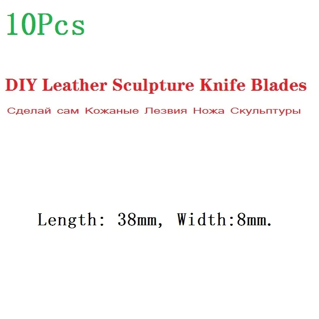 10Pcs 1-3-10 шт DIY кожаный скульптурный нож лезвия ручной работы кожаный нож аксессуары Тренч истончение профессиональная кожа резка - Цвет: 10Pcs