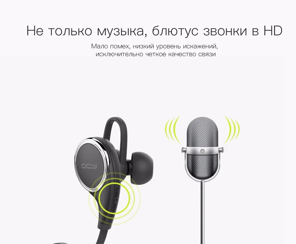 QCY QY8 Английский спортивные наушники беспроводная связь bluetooth 4.1 наушники aptX гарнитура с Микрофоном звонки mp3 музыка наушники для ios android