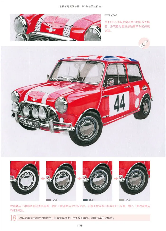 Новый учебник для 3d рисования с китайским цветным карандашом учебники обучения