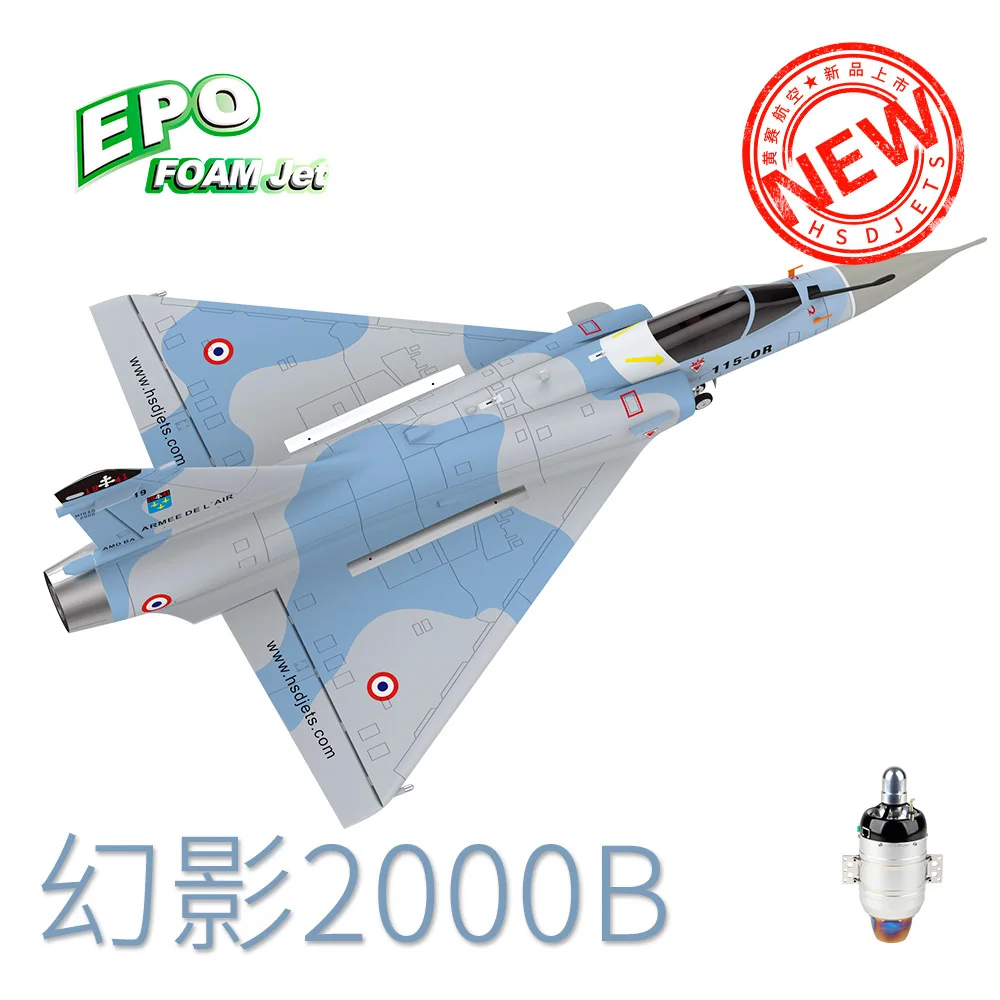 HSD темно-синий Mirage 2000 газотурбинный двигатель 105 мм газотурбинный двигатель самолет PNP и комплект
