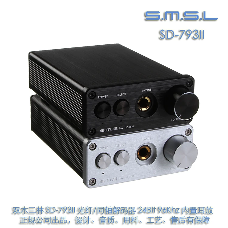 SMSL SD 793II мини DAC DIR9001 + PCM1793 OPA2134 коаксиальный/оптический Вход адаптер серебристого