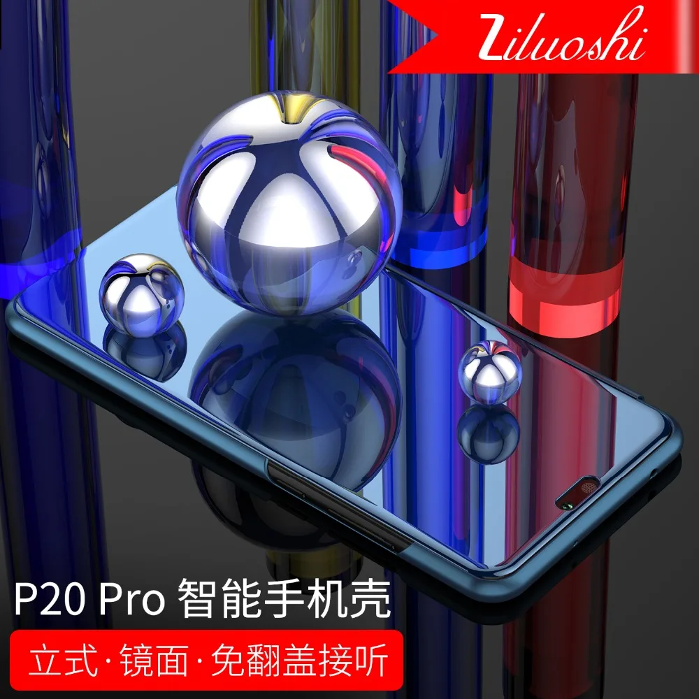 Бесплатный подарок закаленное фильм/MSK для huawei P20 pro Чехол роскошные Clear View зеркало