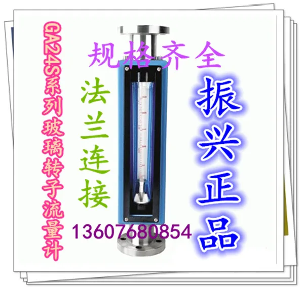 [Восстановление Подлинный] Фланцевое соединение для счетчика жидкости воды с