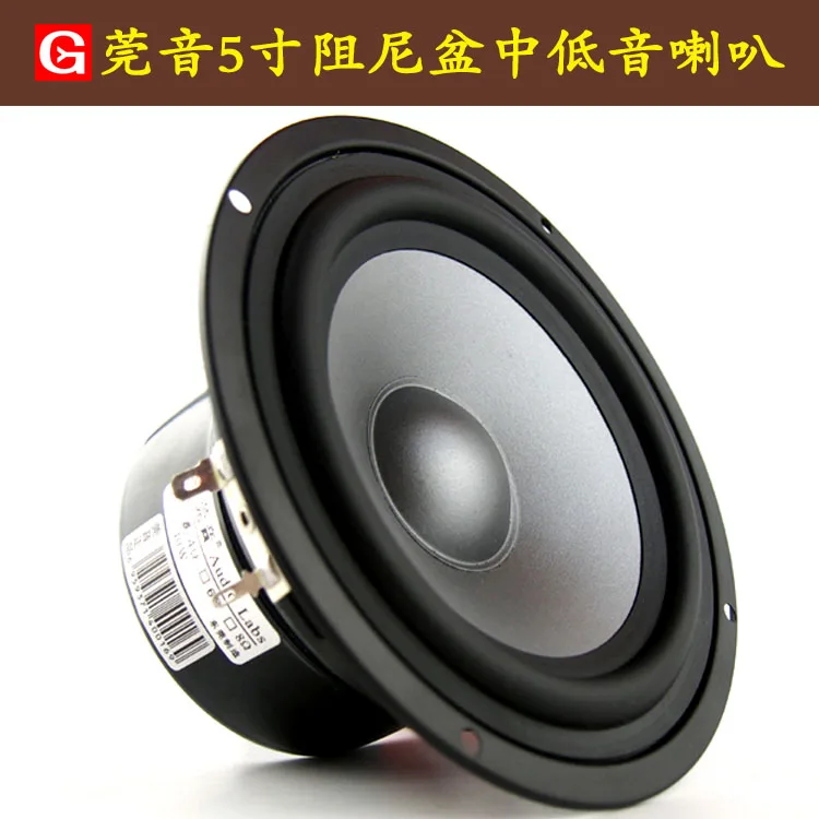 2 шт. Audio Labs 5 дюймов СЧ Динамик драйвер устройства серебра pp конуса экранированный