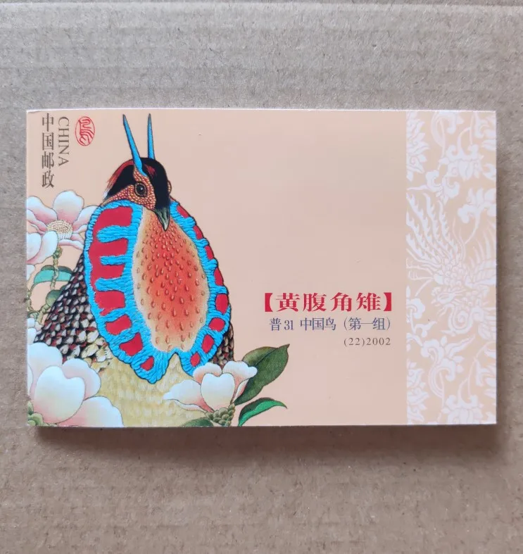 Почтовый сбор почтой Китая 3 | Дом и сад