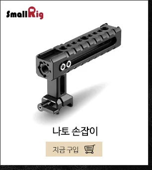 Клетка для камеры SmallRig gx85 для Panasonic Lumix DMC-GX85/GX80/GX7 Mark II с холодным башмаком Nato Rail-1828