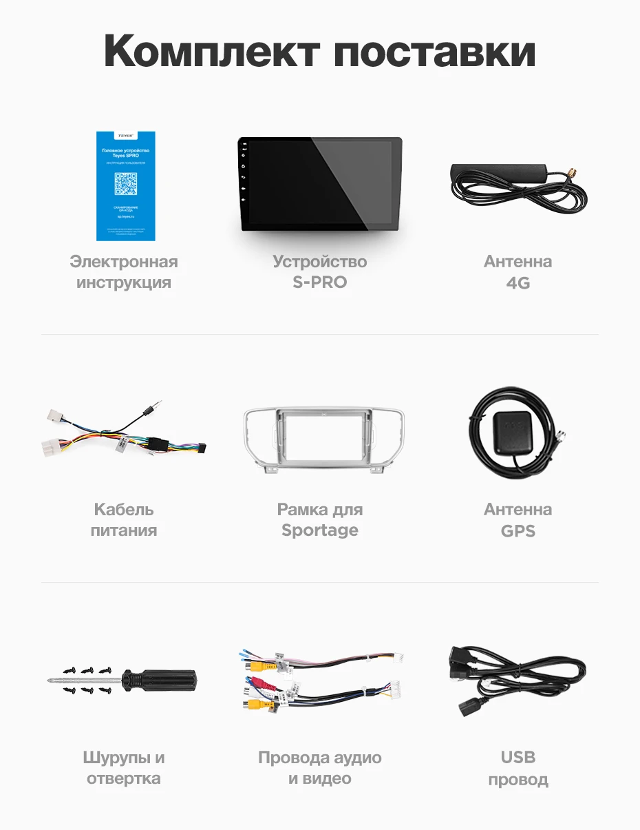 TEYES SPRO Штатное Головное устройство For KIA Sportage QL 3 4 GPS Android 8.1 aвтомагнитола магнитола автомагнитолы Андроид для Киа Спортейдж аксессуары штатная магнитола автомобильная мультимедиа