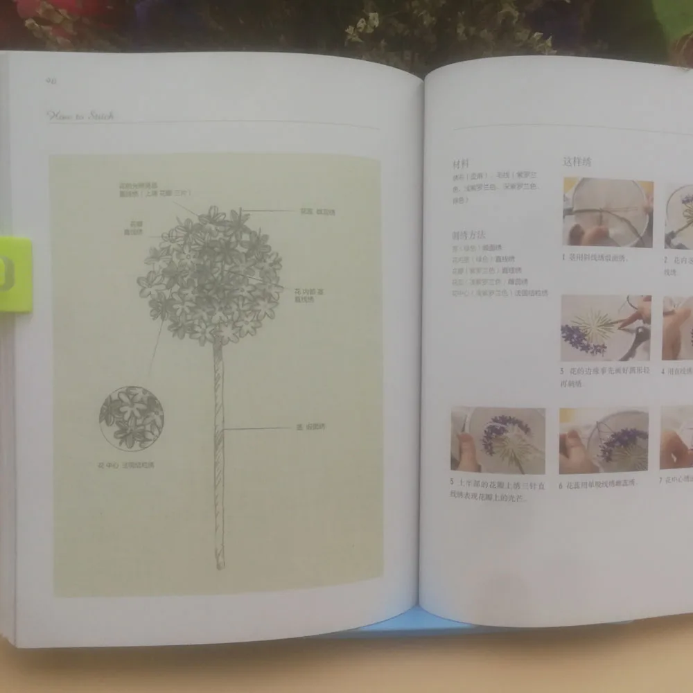 50 видов цветов и вышивальных книг учебник по вязанию основной учебник вышивка растений корейский стиль ручной работы книги по вышивке