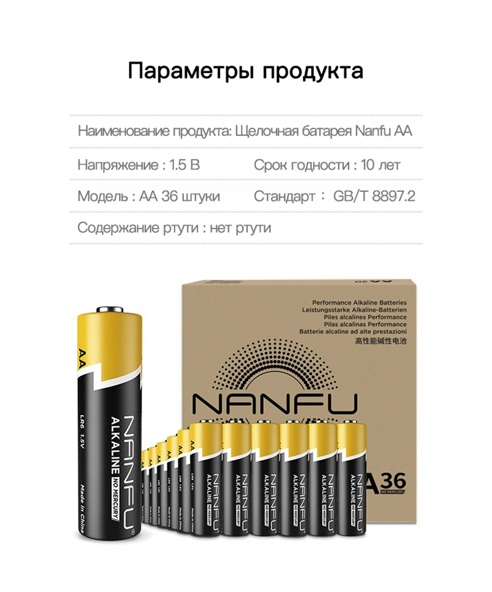 NANFU 72 шт. щелочной аккумулятор(36 аккумулятор aa+ 36 аккумулятор aaa) с батарея тестер LR03 950 мАч LR06 2100 мАч 1.5 В 2A 3A акб комплект