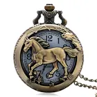 Бронзовая лошадь полые кварцевые карманные часы ожерелье кулон Wo мужчины s Мужчины подарки P907