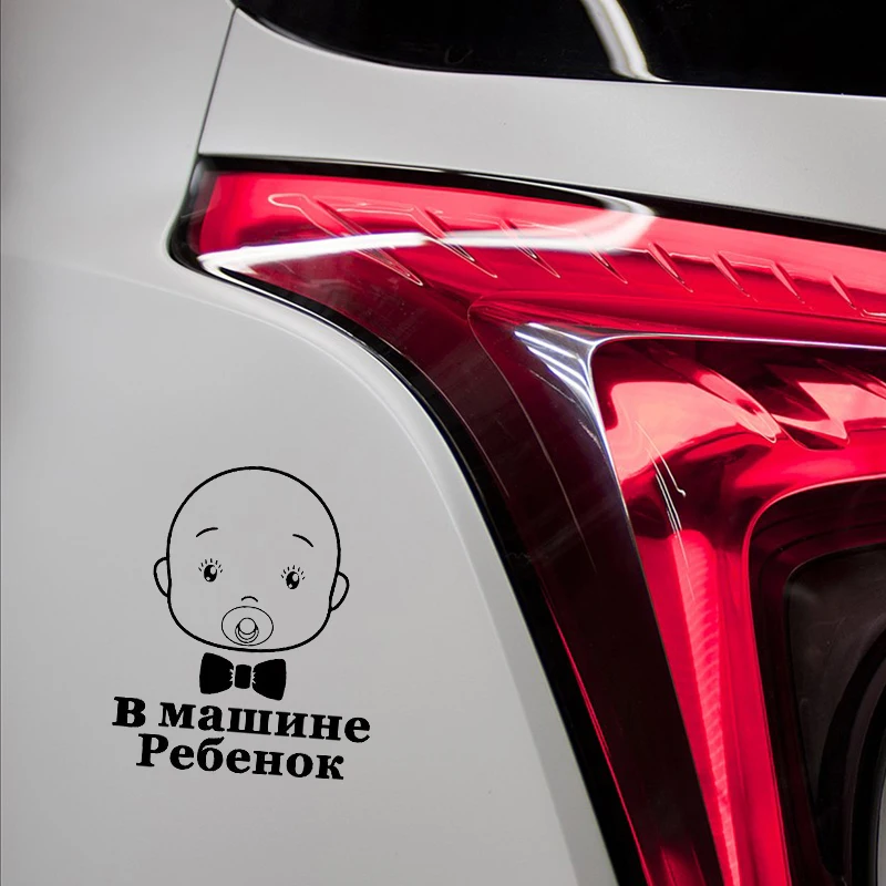 YJZT 12 6 см * 15 Виниловая наклейка Малыш на борту автомобильная индивидуальный стиль
