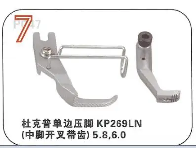 Япония KP367N 49558CD KP269LN 5 8 мм 6 0 KP467Q ноги для швейные машины Durkopp Adler прогулочная Foo | Дом