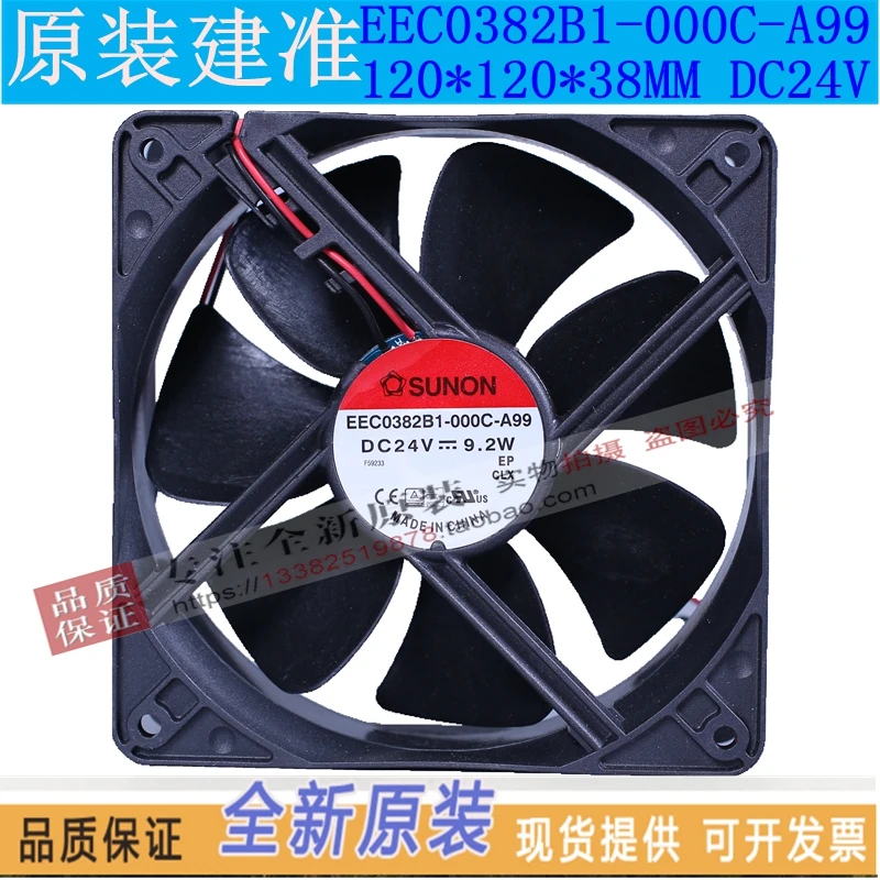Новый SUNON EEC0382B1-000C-A99 12038 24V блок питания ATX вентилятор охлаждения