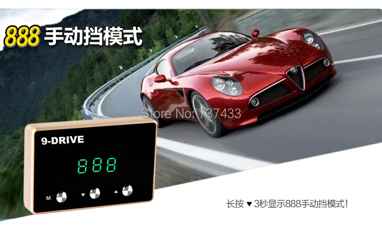 9 приводной страстный привод Автомобильный контроллер реакции дроссельной