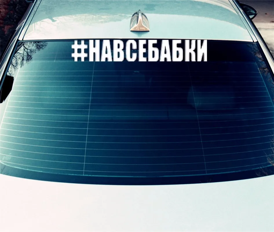 Three Ratels TZ-244 8.5*60cm 25*3.54см 1-5шт#НАВСЕБАБКИ НАВСЕБАБКИ наклейки на авто наклейки на автомобиль