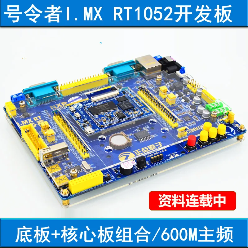 Макетная плата I. MX RT1052 + ядро (с адаптером) прочнее чем RT1050.|Запчасти для