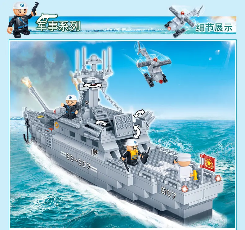 Военные Фрегаты BanBao строительные блоки развивающие игрушки модель 8415 Детские