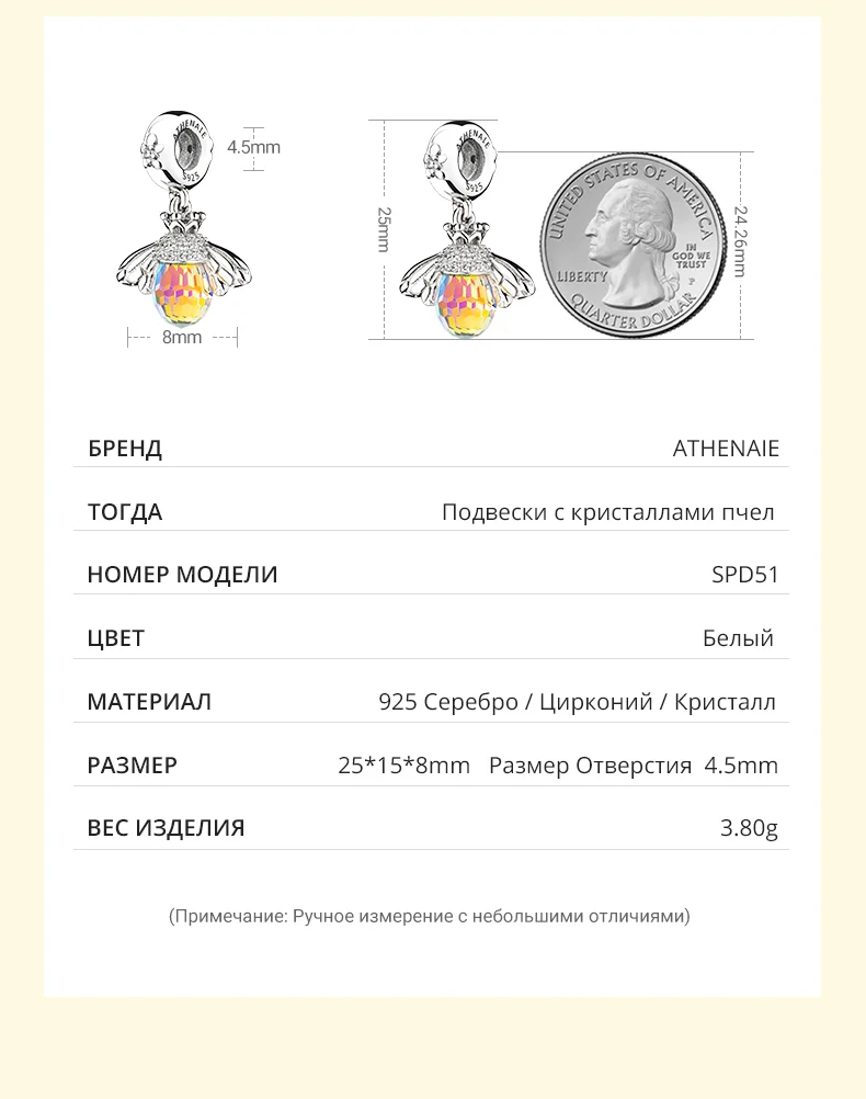 ATHENAIE Классический 925 серебро с кристаллами Подвески пчелы ожерелье подходит браслет для женщин ювелирные аксессуары