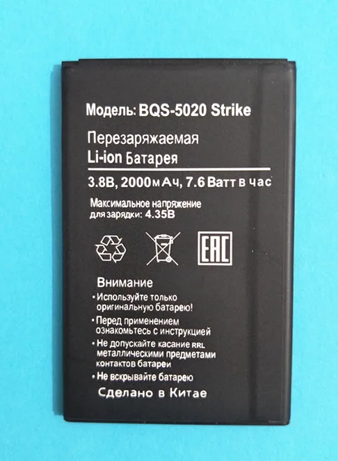 Аккумулятор BQS-5020 для смартфона BQ Strike BQS 5020 Micromax Q334 2000 мА · ч |