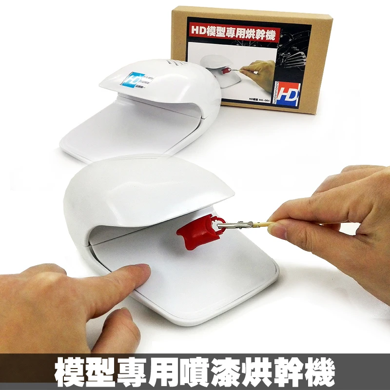 Spray parts Water paste quick drying Desktop Mini Dryer For Gundam Model Maker | Игрушки и хобби