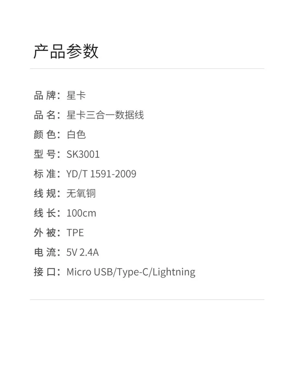 Xiaomi 3 в 1 кабель для передачи данных 100 см MFI для Lightning Micro usb type-C официальная сертификация для Android и iPhone