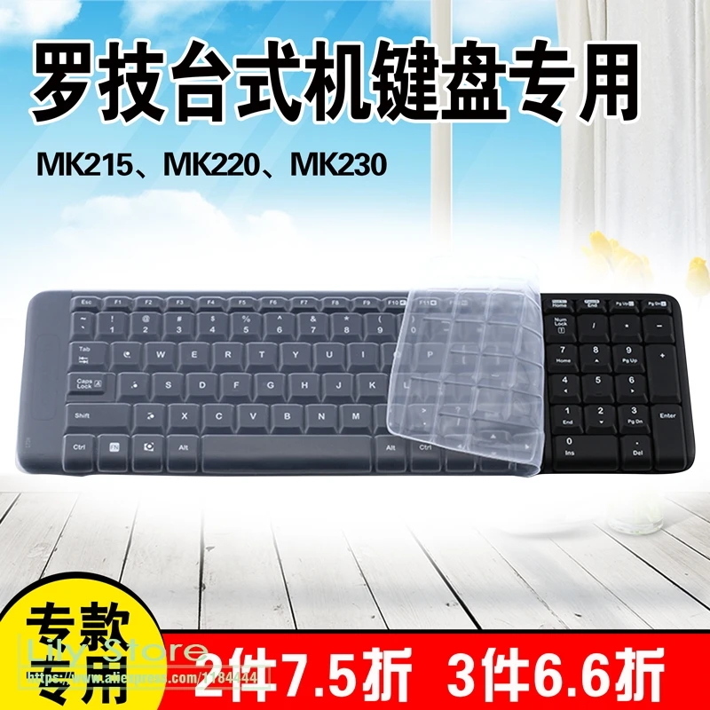Силиконовая Защитная плёнка для клавиатуры Logitech Mk215 Mk220 K220 Mk230|Чехлы клавиатуры| |