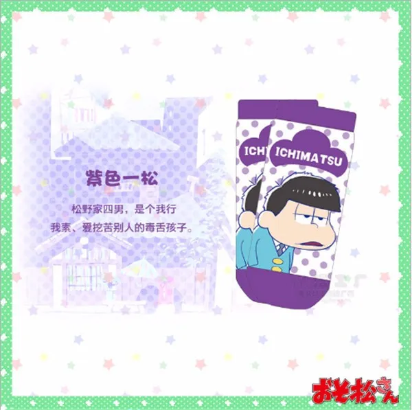 Г. Лидер продаж, носки с шестью одинаковыми мордочками, Konya wa Saikou Mr. Osomatsu San ED, Cos, подарок, ограниченное количество носков