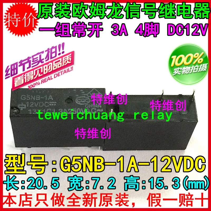G5NB 1A 12VDC DC12V 12V| |