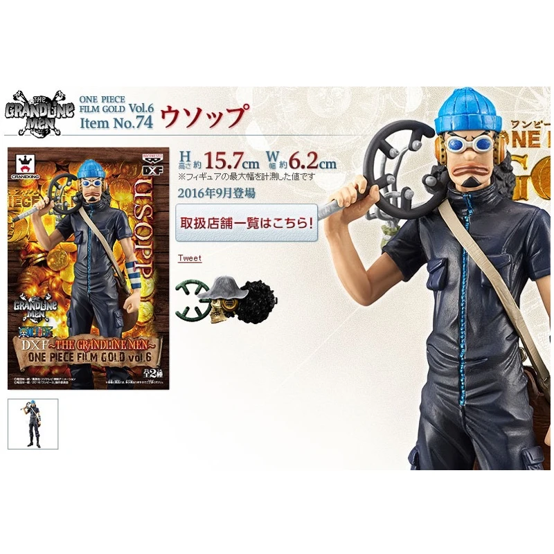 Цельная пленка Золотая DXF The Grandline Men Vol.6 Usopp ПВХ фигурка японское аниме