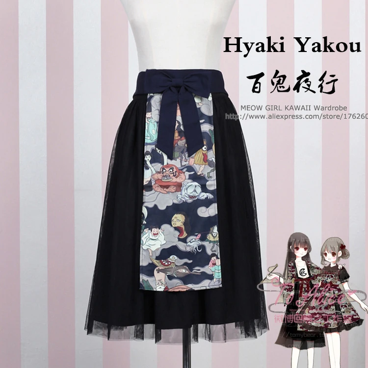 Женская длинная юбка в японском стиле Hyakki Yakou Двухслойная кимоно готическом