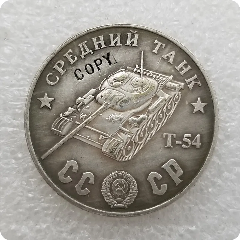 TAHK80 1945 CCCP СССР 100 рубля средние танки копия монет - Цвет: TAHK80