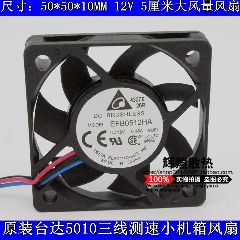 Совершенно новый вентилятор охлаждения ЦП DELTA EFB0512HA 5010 12 в А 5 см|cpu cooling fan|cooling fancpu |