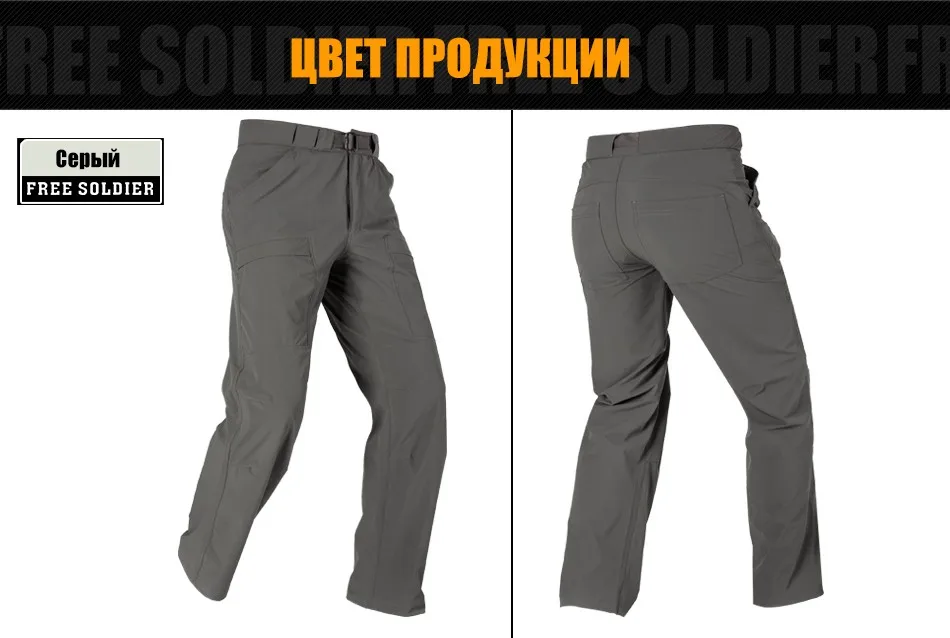 FREE SOLDIER Мужские штаны милитари, для уличного спорта, быстросохнущие, военное исскуство на улице Мужские летние облегающие быстросохнущие штаны милитари Локальная