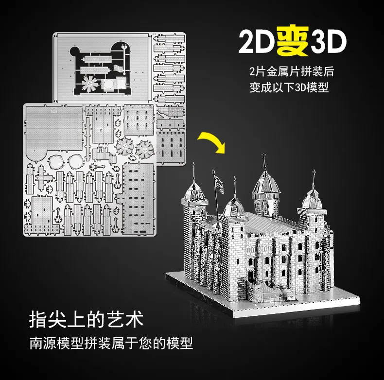 3D Пазл Башня Лондона металлическая Сборная модель Китайская головоломка сделай