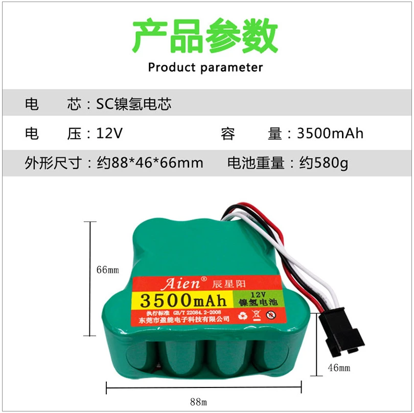 12V NI-MH 3500MAH Rechargeable Chargeable Batteries for sweepers power supply | Электроника