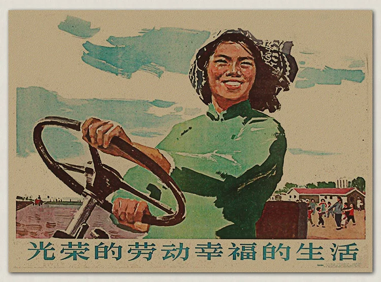 Великолепная работа и счастливая жизнь 1970s Мао китайская революция ранняя