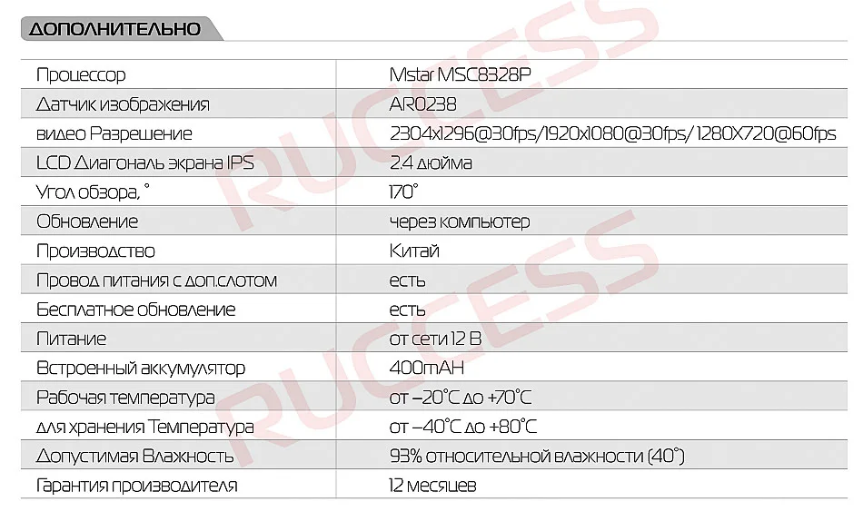 Ruccess Dash камера DVR 3 в 1 радар детектор с gps для России Full HD 1080P 1296P Dashcam 2 камеры видео рекордер для автомобиля