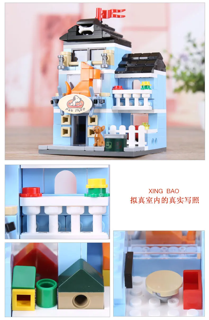Xingbao 01105 натуральная 1079 шт. в Кофе магазин Свадебный цветочный Pet Shop набор 4 1 здания
