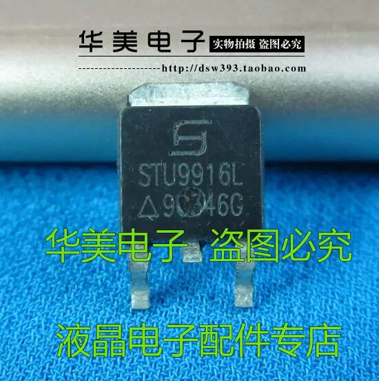 

STU9916L original motherboard commonly MOS transistor TO-252