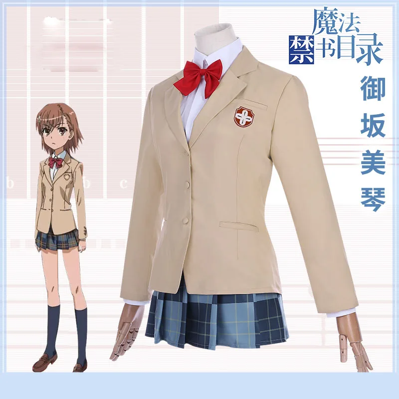 Костюм для костюмированной вечеринки Misaka Mikoto костюм в стиле аниме женское платье