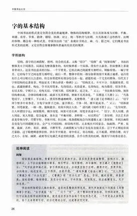 Китайская Базовая записная книжка традиционная иероглифная книга для