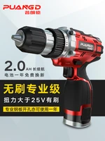 hand drill electric screwdriver household electric drill rechargeable pistol drill multi function lithium battery
