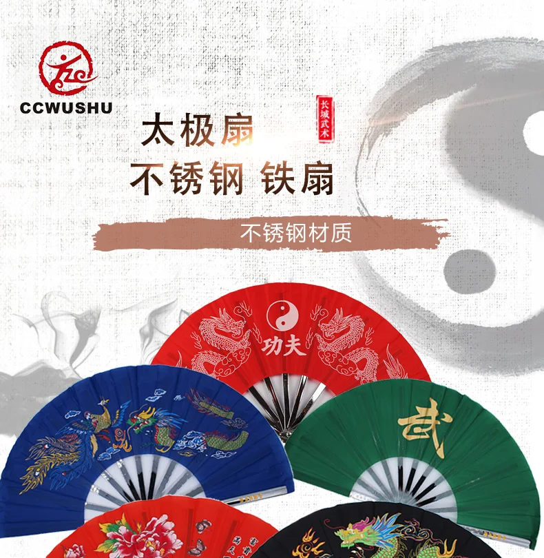Вентилятор taichi wushu вентилятор с символикой кунг-фу wushu matierial arts вентилятор, вентилятор из нержавеющей стали, вентилятор для боевых искусств